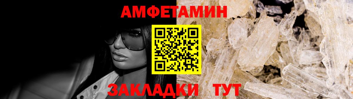 АМФЕТАМИН Розовый Королёв