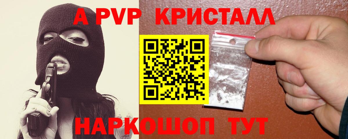 Альфа ПВП крисы CK  Вход с VPN  Альфа ПВП Crystall  А ПВП  Королёв 