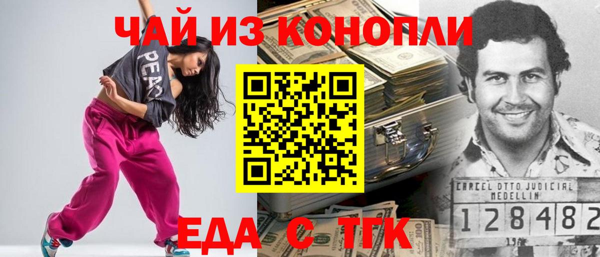 Еда ТГК марихуана  Вход с VPN  Королёв 