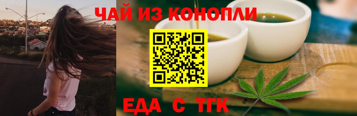 Canna-Cookies конопля Королёв
