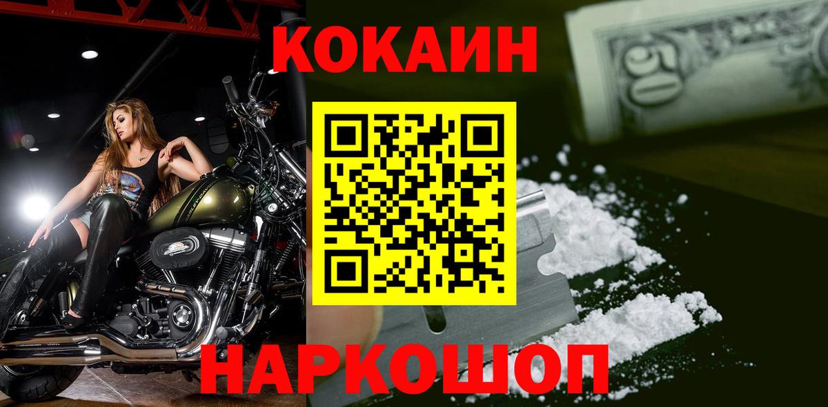 КОКАИН  Вход с VPN  Королёв  Кокаин 98% 