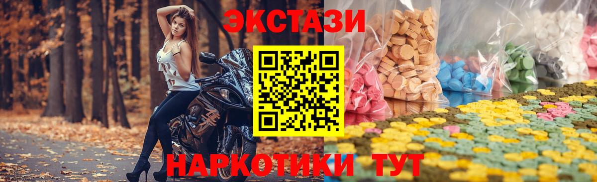 ссылка на мегу ссылки  Вход с VPN  Королёв  shop наркотические препараты  Экстази  ЭКСТАЗИ mix 