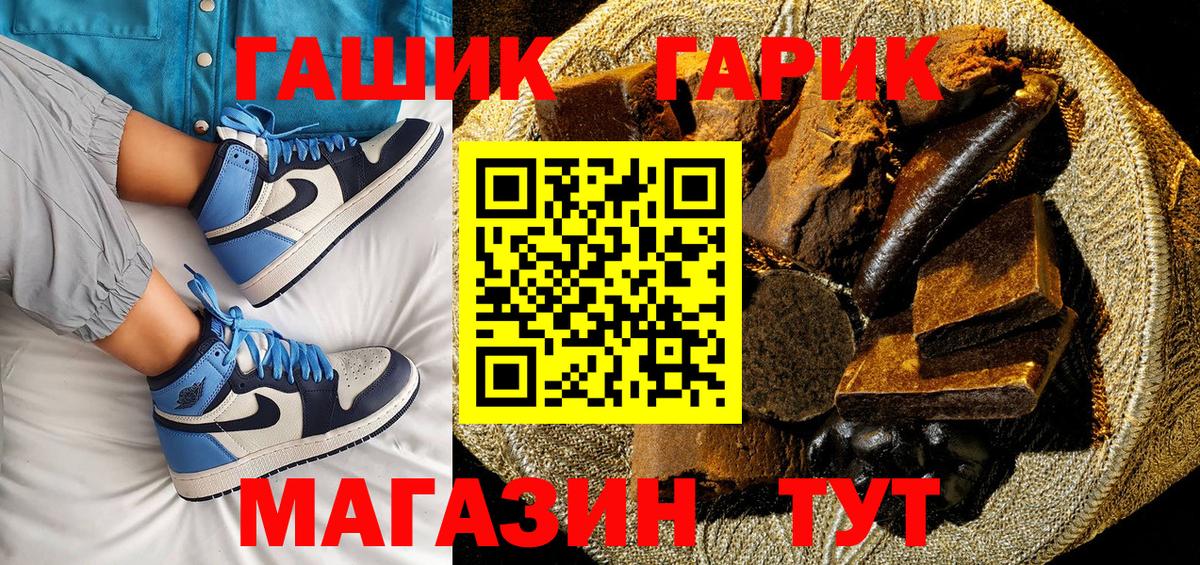 Королёв  ГАШИШ VHQ  Вход с VPN 