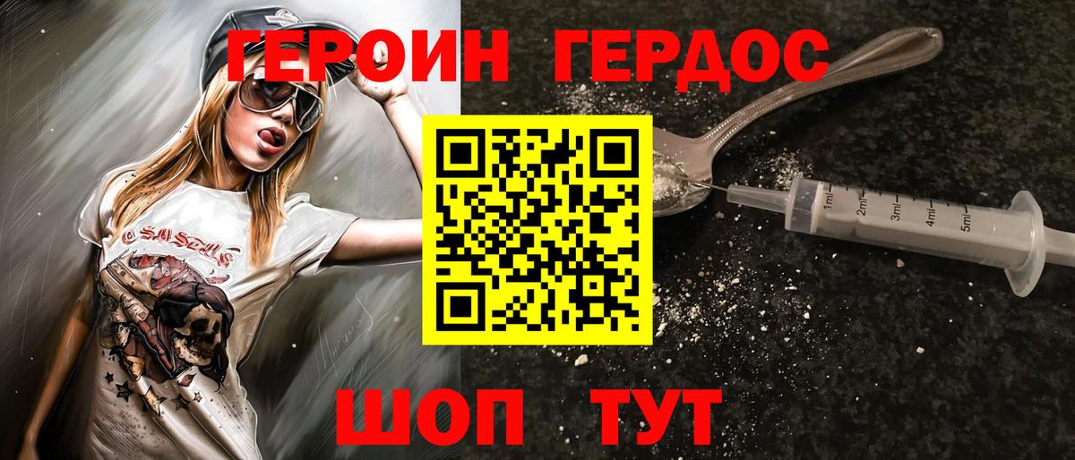 Героин герыч Королёв