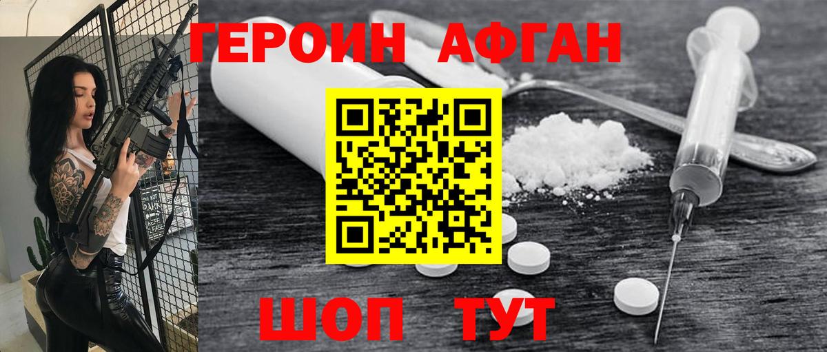 Королёв  Героин гречка  ГЕРОИН  Вход с VPN 