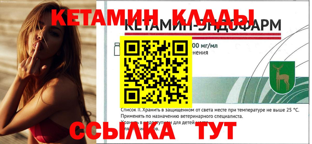 Кетамин VHQ  Кетамин VHQ  Королёв  Вход с VPN 