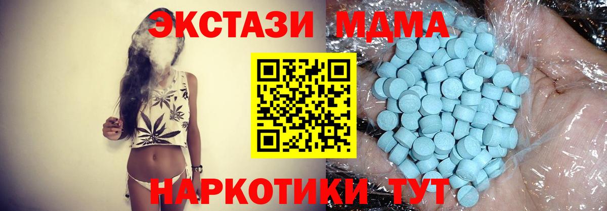 МДМА Molly Королёв