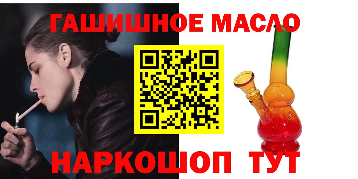 ТГК гашишное масло Королёв
