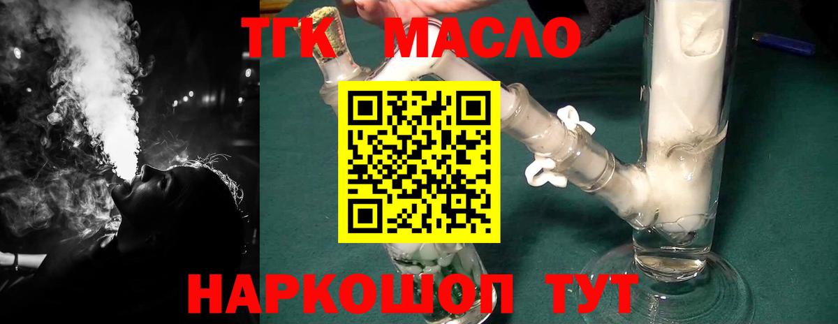 ТГК жижа  Вход с VPN  Королёв 