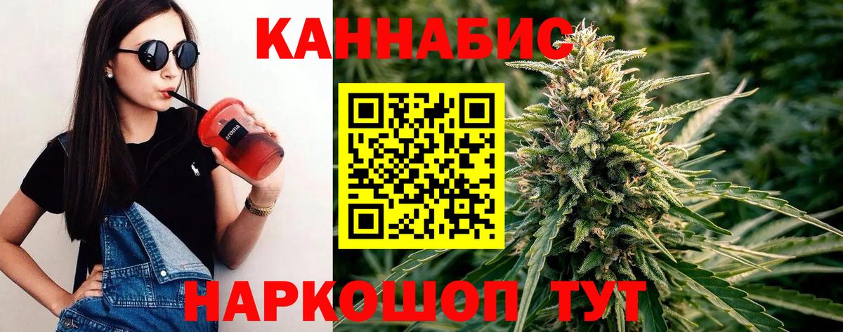 Марихуана планчик Королёв